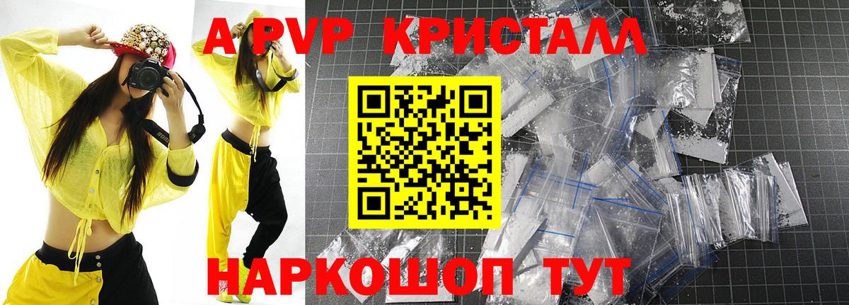 APVP мука Кашира