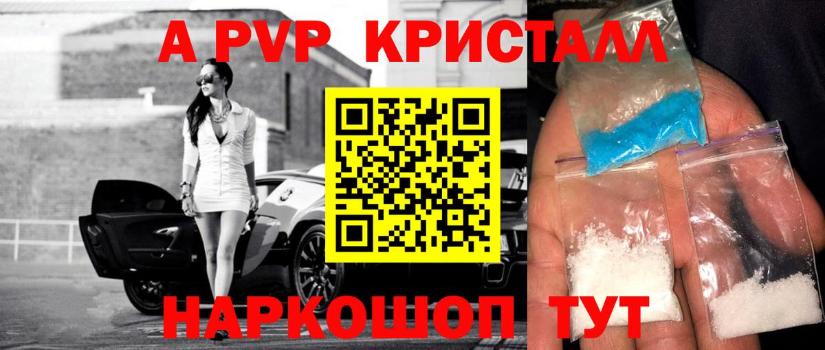 Кашира  A-PVP СК  A-PVP крисы CK  Alpha PVP СК  Вход с VPN 