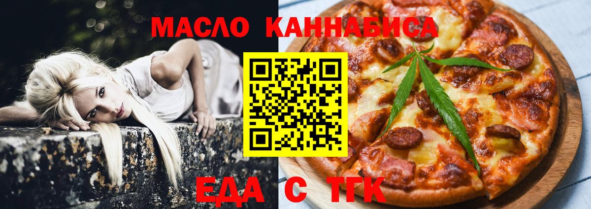 Кашира  Cannafood марихуана  Вход с VPN 