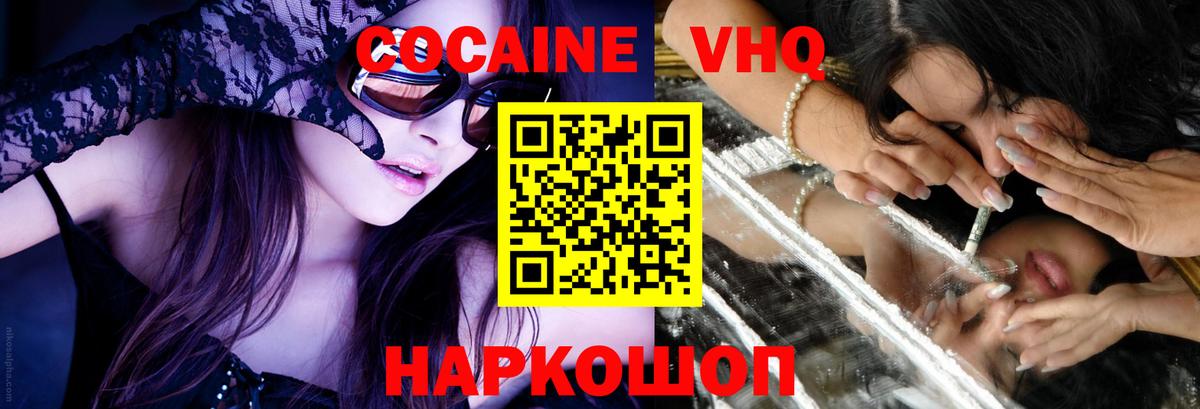 Cocaine Эквадор Кашира