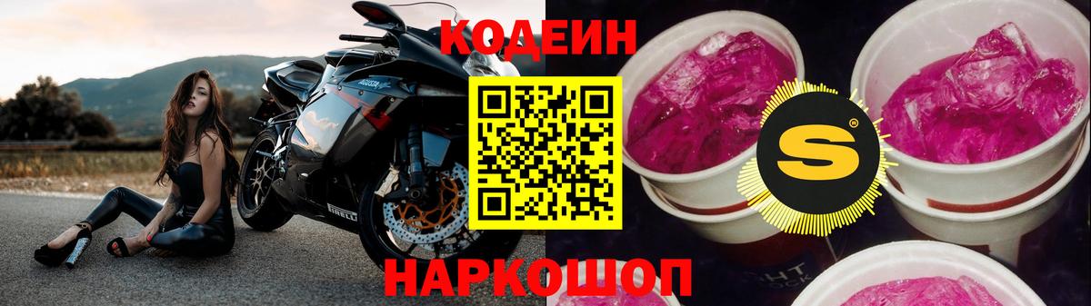 Кодеиновый сироп Lean напиток Lean (лин) Кашира