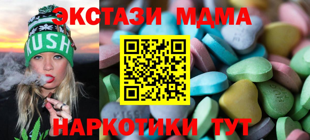 Ecstasy  blacksprut   Кашира  Экстази 280 MDMA  ЭКСТАЗИ 99%  Вход с VPN 