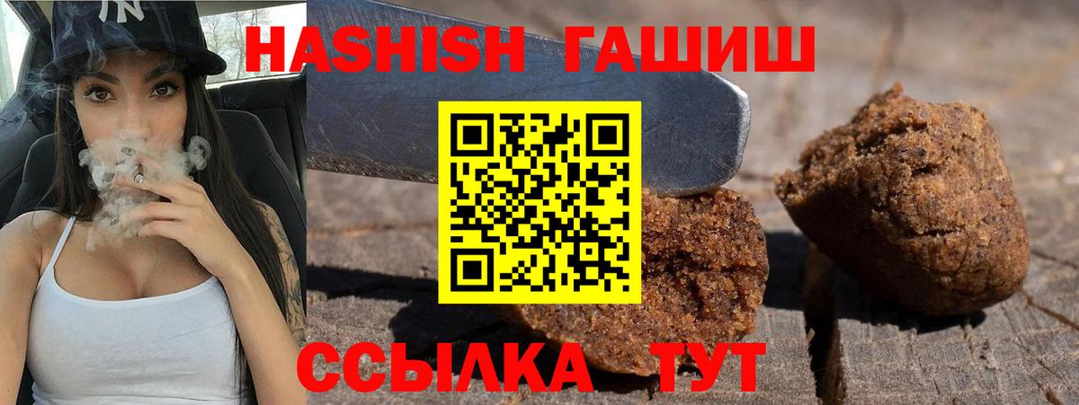 Гашиш индика сатива  ГАШИШ hashish  ГАШ  Вход с VPN  Кашира 
