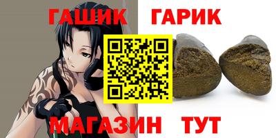 гашик Краснознаменск