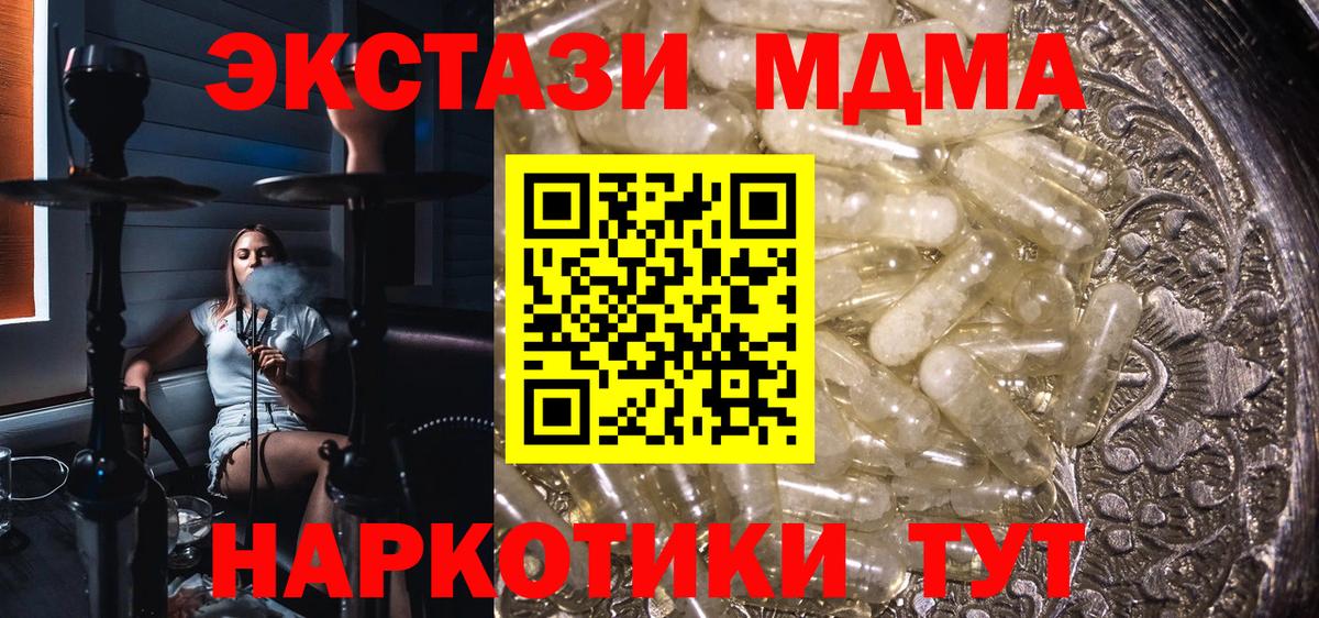 Кашира  MDMA crystal  Вход с VPN  MDMA VHQ 