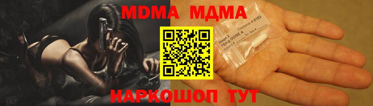 MDMA VHQ Кашира