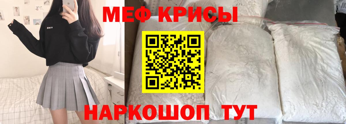 МЕФ мука Кашира