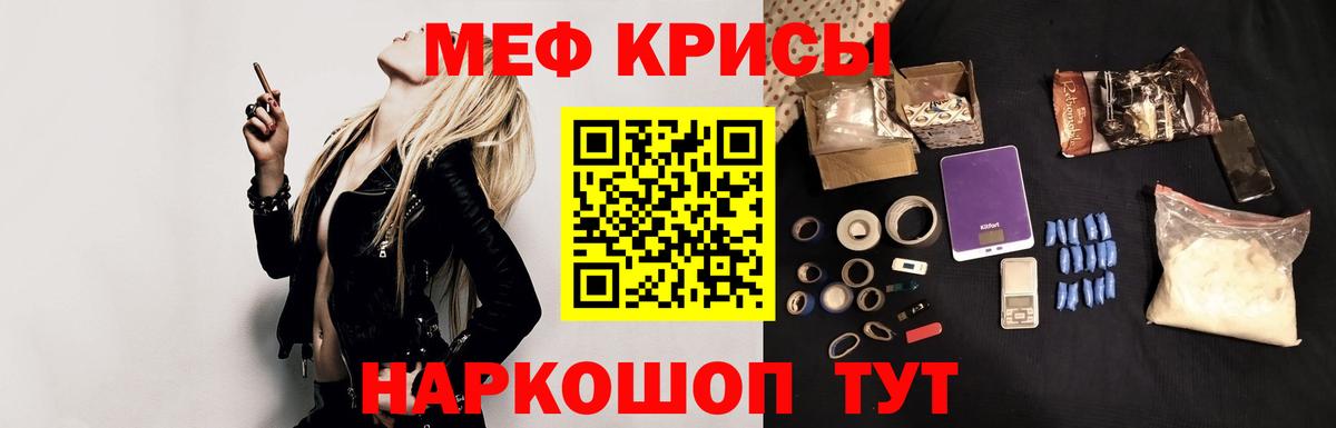 Мефедрон  МЯУ-МЯУ mephedrone  Вход с VPN  Кашира 