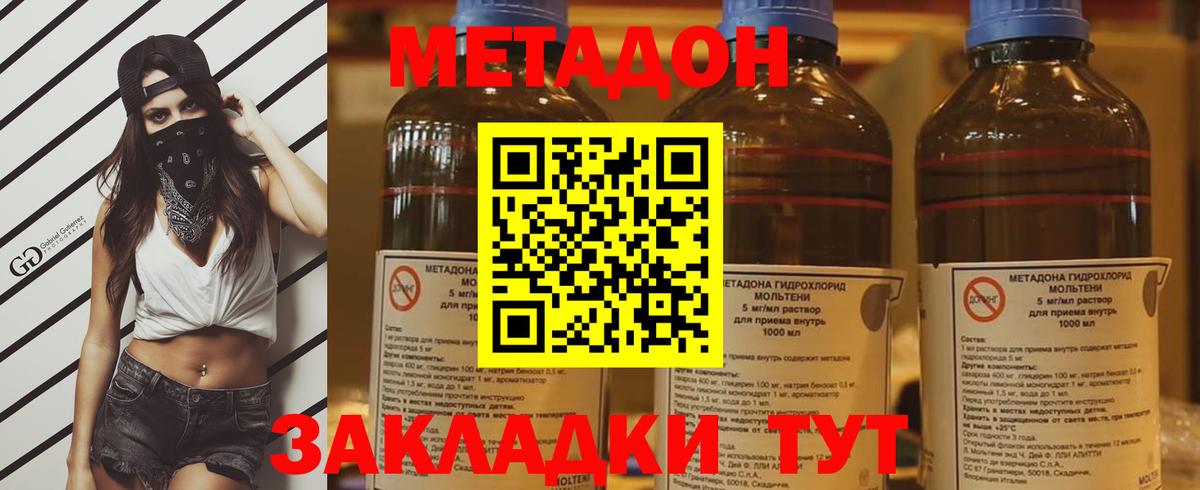 Кашира  Метадон белоснежный  Вход с VPN 