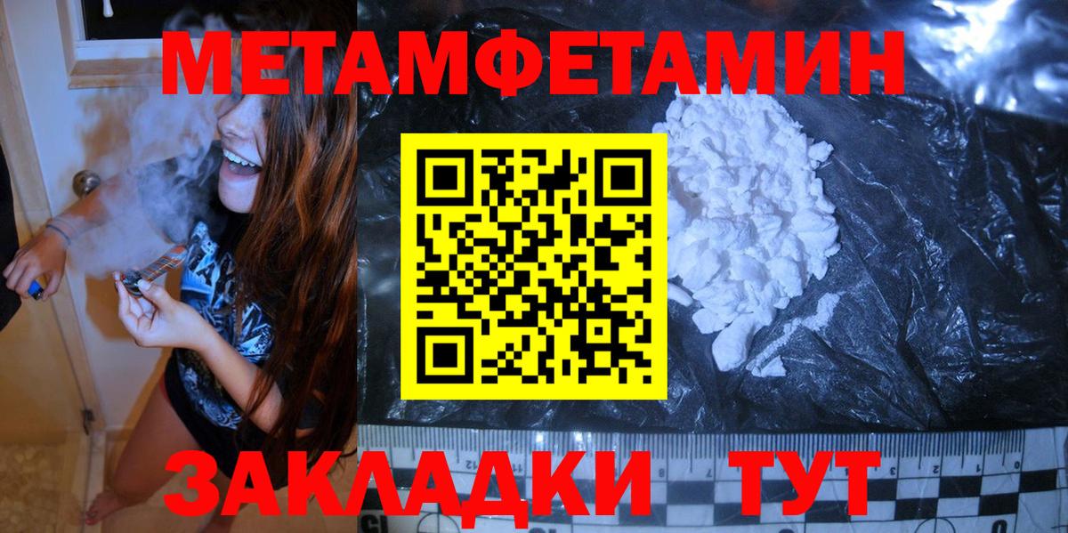 Метамфетамин  Вход с VPN  Кашира  МЕТАМФЕТАМИН пудра 