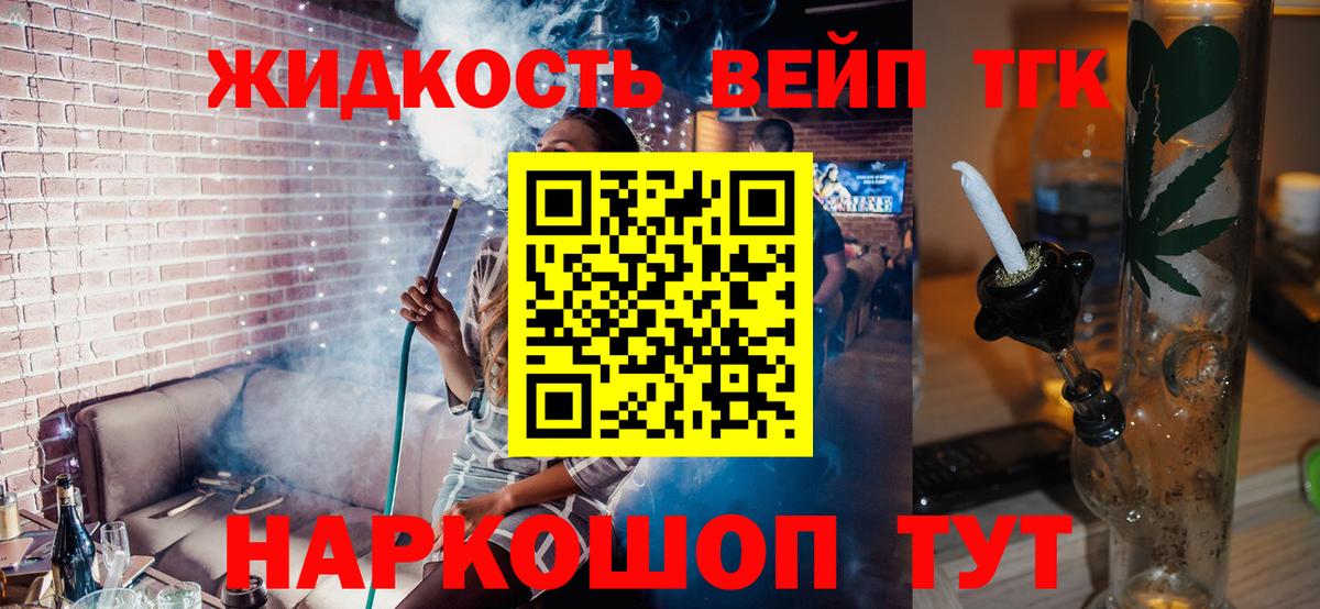 Дистиллят ТГК вейп с тгк  Вход с VPN  сколько стоит  ТГК вейп  Кашира 