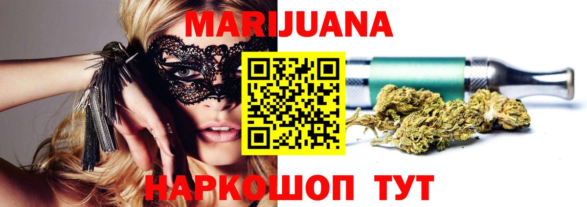 Канабис White Widow  Вход с VPN  Кашира  Марихуана индика  Шишки марихуана семена 